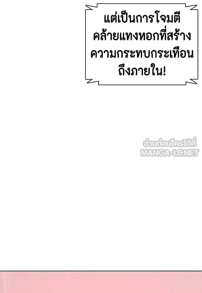 หมาหัวเน่า ตอนที่ 150 รูปที่ 99