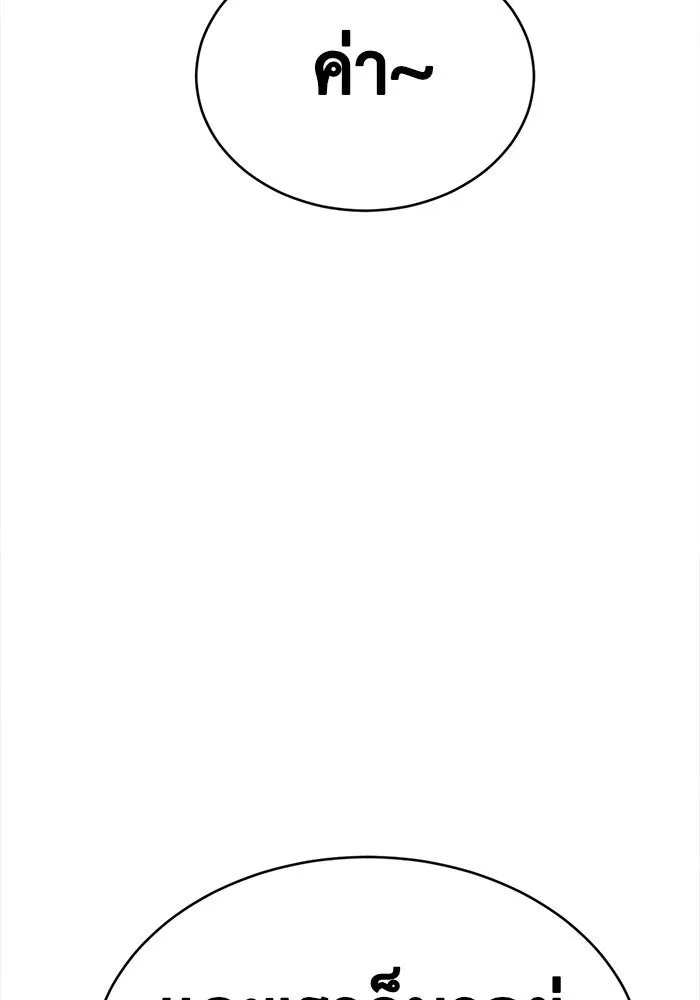 ช่วยเปลี่ยนฉันที ตอนที่ 116. ชูดูนา 15 รูปที่ 188