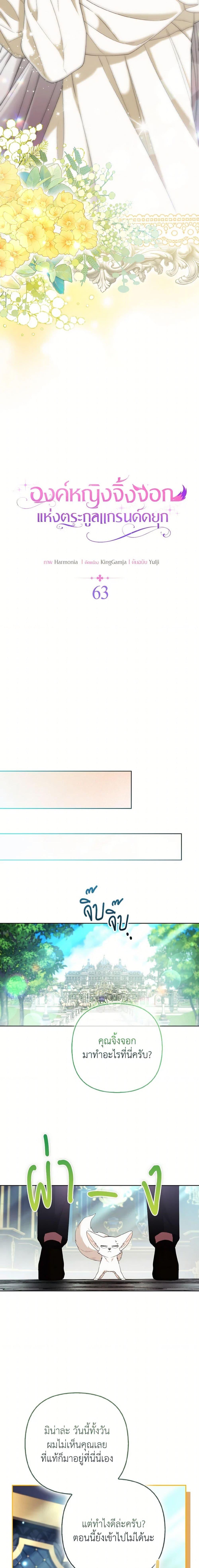 Manga-lc-com อ่านมังงะ อ่านการ์ตูน ออนไลน์ ฟรี The Grand Duke’s Fox Princess ตอนที่ 1 2 3 4 5 6 7 8 9 10 11 12 13 14 ฟรี ไม่มีโฆษณา Manga-lc - อ่าน มังงะ อ่าน การ์ตูน ออนไลน์ อ่านมังงะ ฟรี