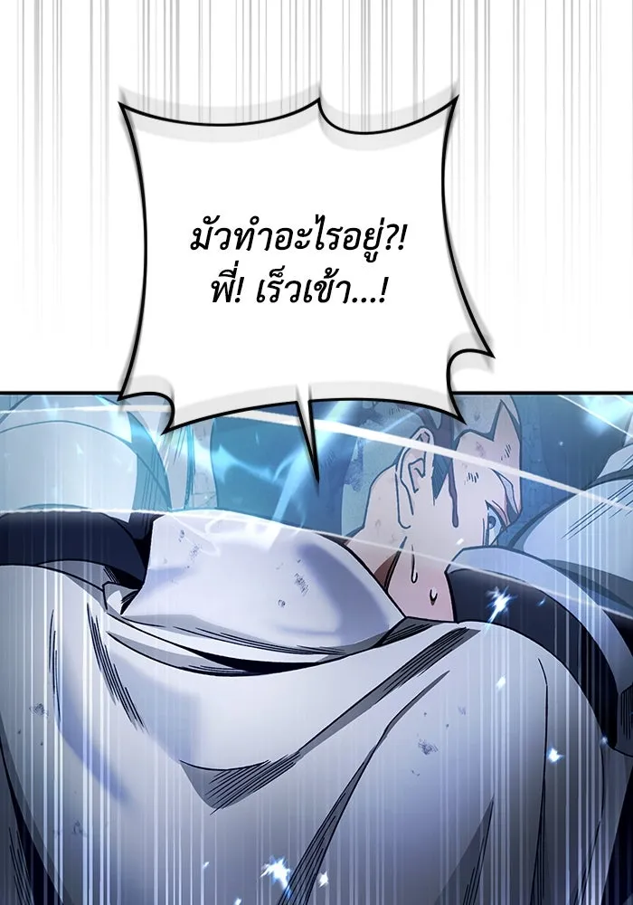 เชื่อเถอะ ฉันเป็นฮันเตอร์ห่วยแตก ตอนที่ 4 รูปที่ 113