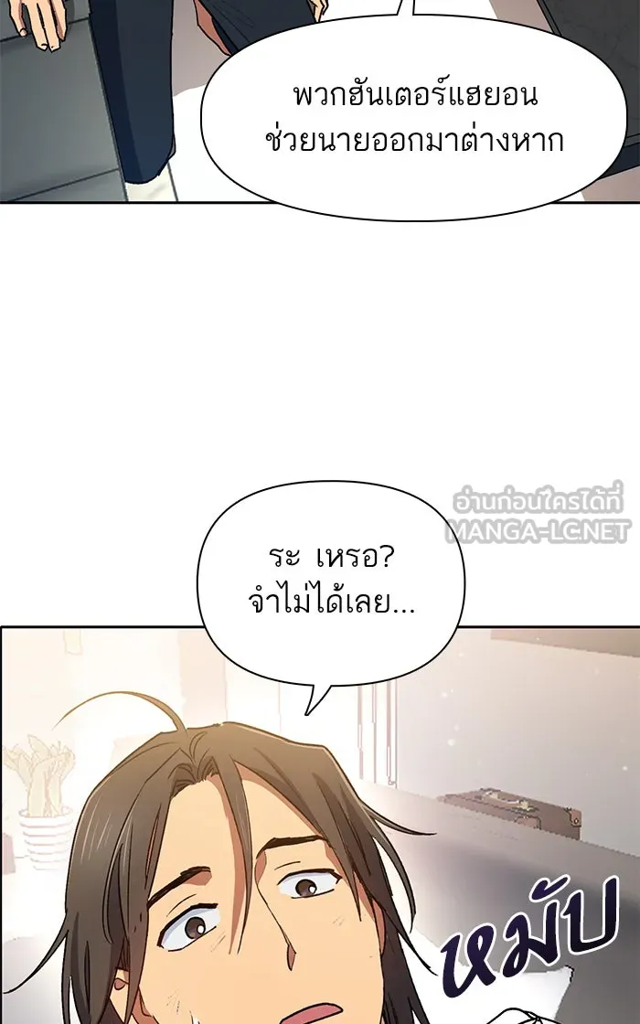 My S-Class Hunters ตอนที่ 43 สิ้นสุดการหลงทาง รูปที่ 21
