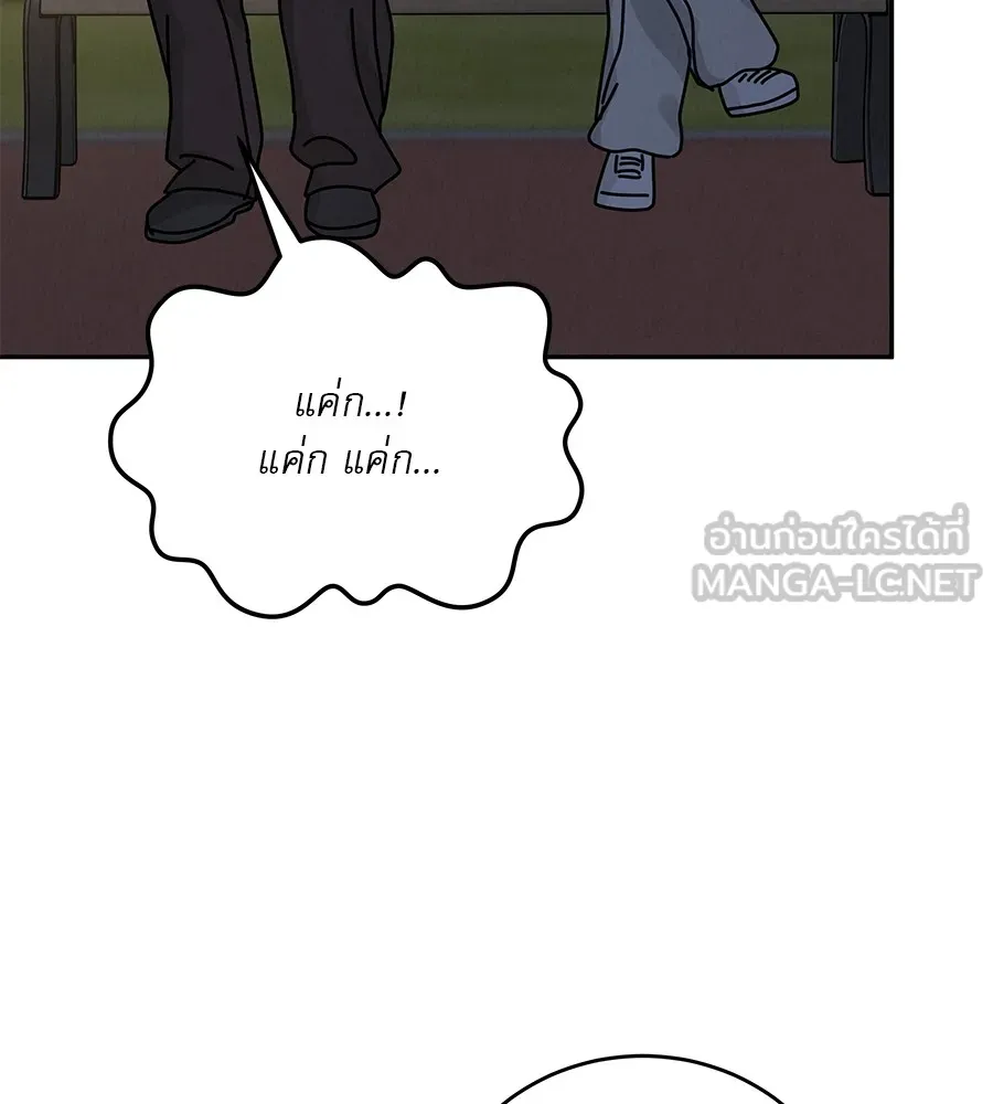 รักหลอกหยอกแฟนเก่า ตอนที่ 25 รูปที่ 93