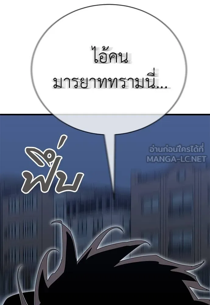 WT Boy ตอนที่ 98 รูปที่ 63