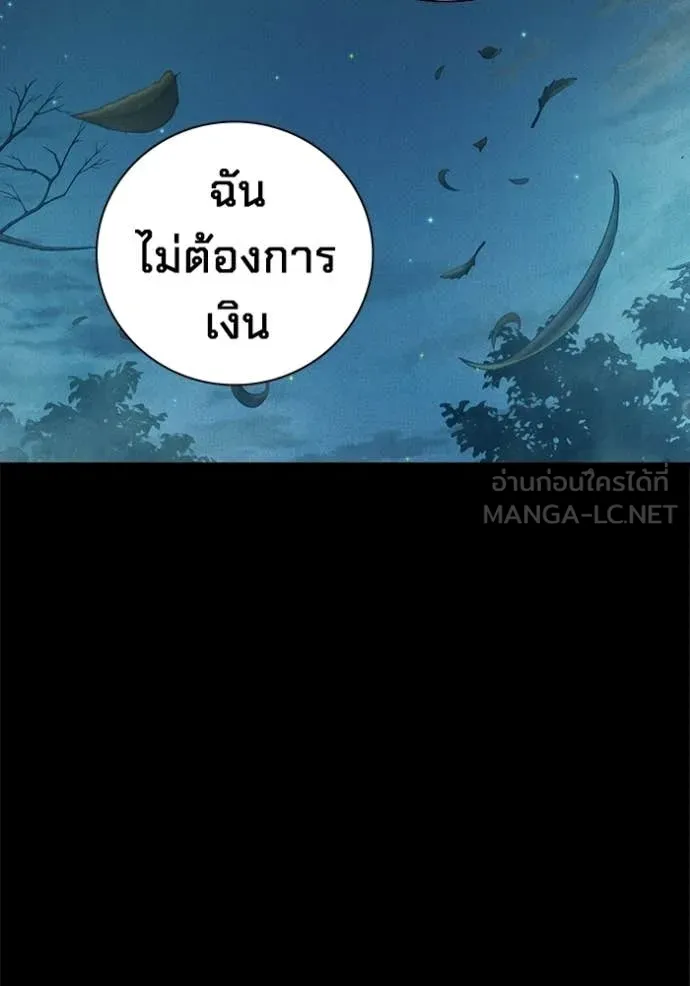 เยาวชนคนคุก ตอนที่ 80 รูปที่ 139