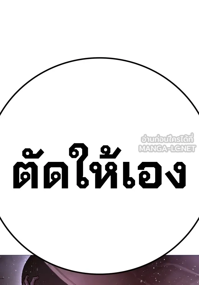 เยาวชนคนคุก ตอนที่ 15 รูปที่ 27