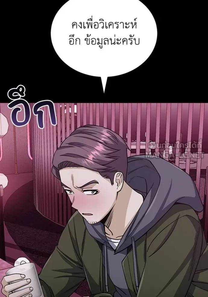 อัจฉริยะนอกคอก ตอนที่ 77 รูปที่ 27