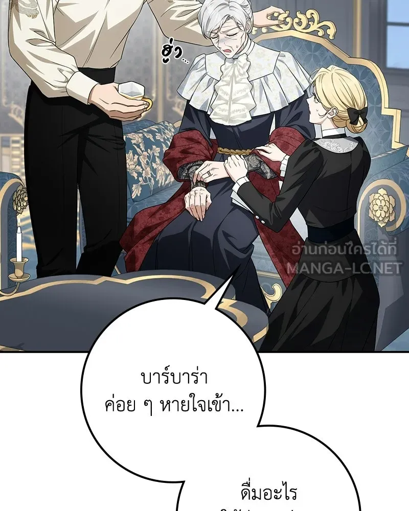 ดัชเชสเชลย ตอนที่ 60 รูปที่ 39