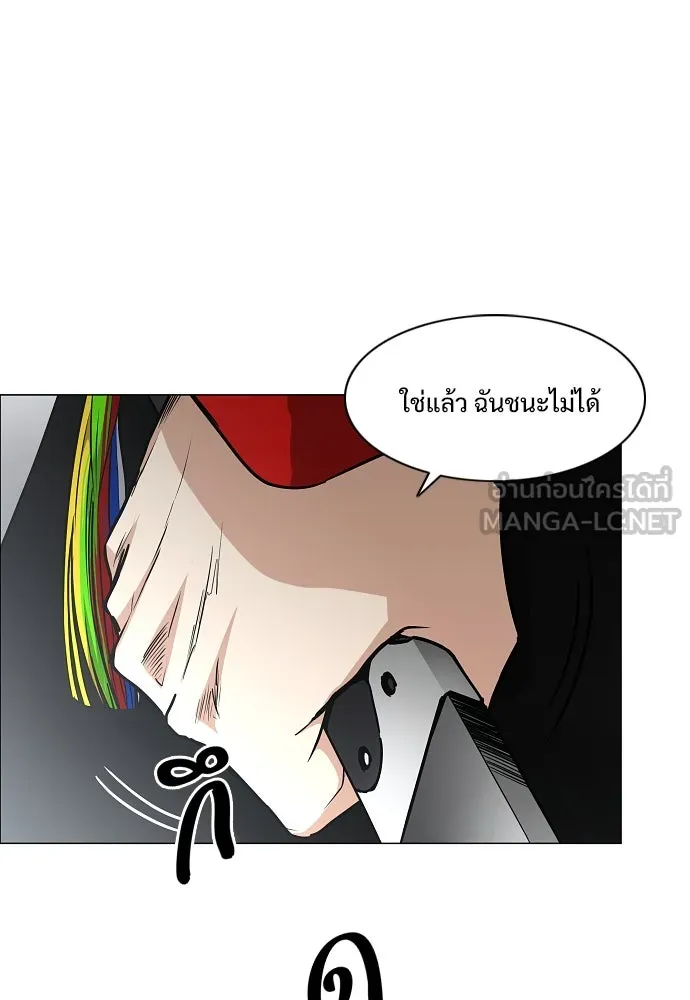 JAKDU ตอนที่ 54 รูปที่ 6