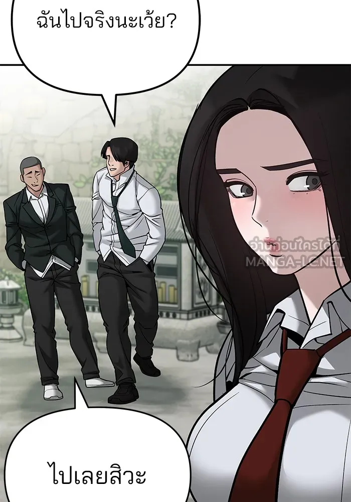 เลวฟาดเลว ตอนที่ 89 รูปที่ 120