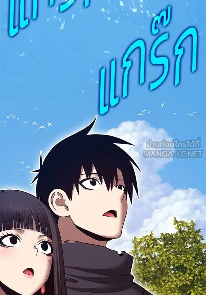 +99 ท่อนไม้ ตอนที่ 186 รูปที่ 268