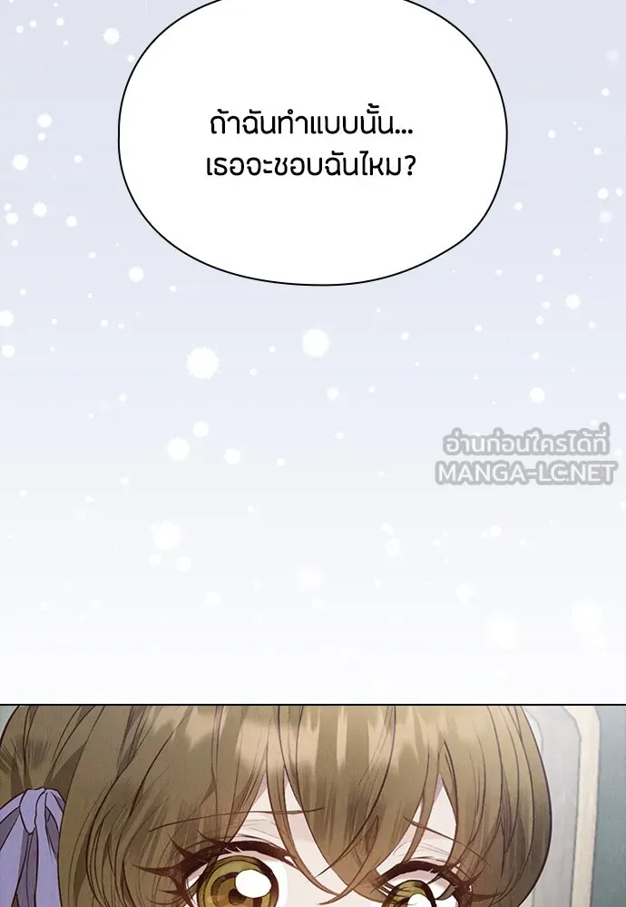 ลูกสาวตัวปลอมของท่านดยุก ตอนที่ 18 รูปที่ 21