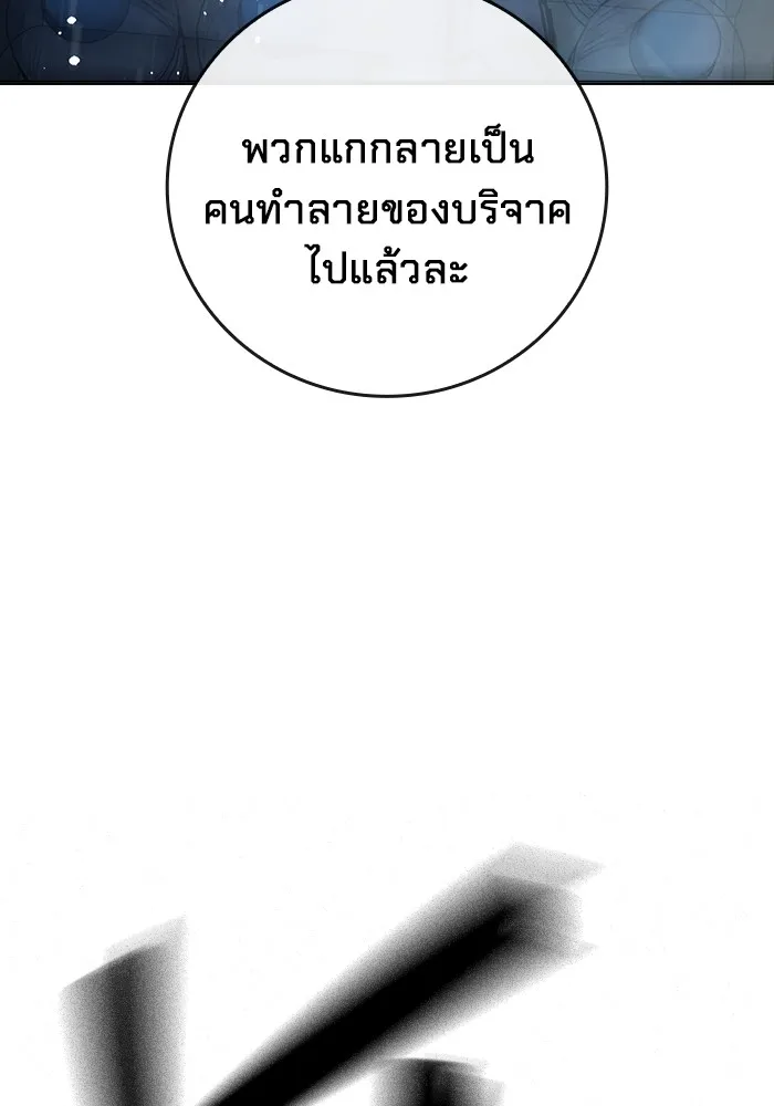 เยาวชนคนคุก ตอนที่ 18 รูปที่ 181