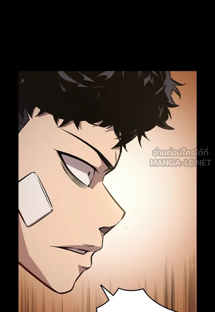 King Game ตอนที่ 76 ฮวังมูเจ (10) รูปที่ 15