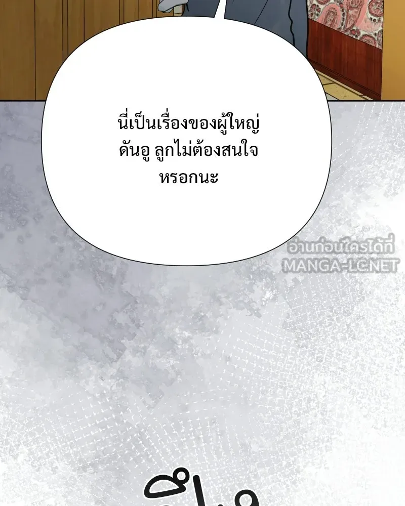 รักนี้ไม่ต้องมีเซนส์ ตอนที่ 86 รูปที่ 60