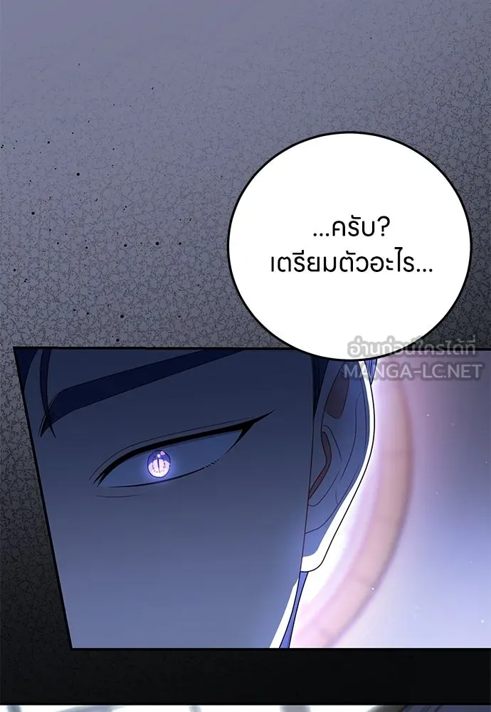 ครอบครัวผิดแผน ตอนที่ 56 รูปที่ 51
