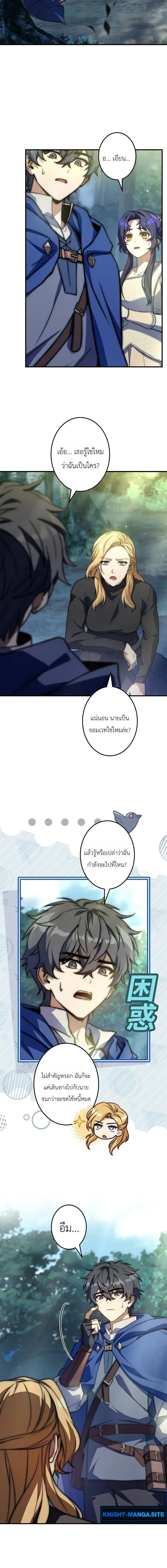 I Became a Wizard in a Medieval Fantasy World พล_กช_ว_ตจอมเวทในโลกแฟนตาซ_ย_คกลาง ตอนที่ ตอนที่ 24 รูปที่ 20