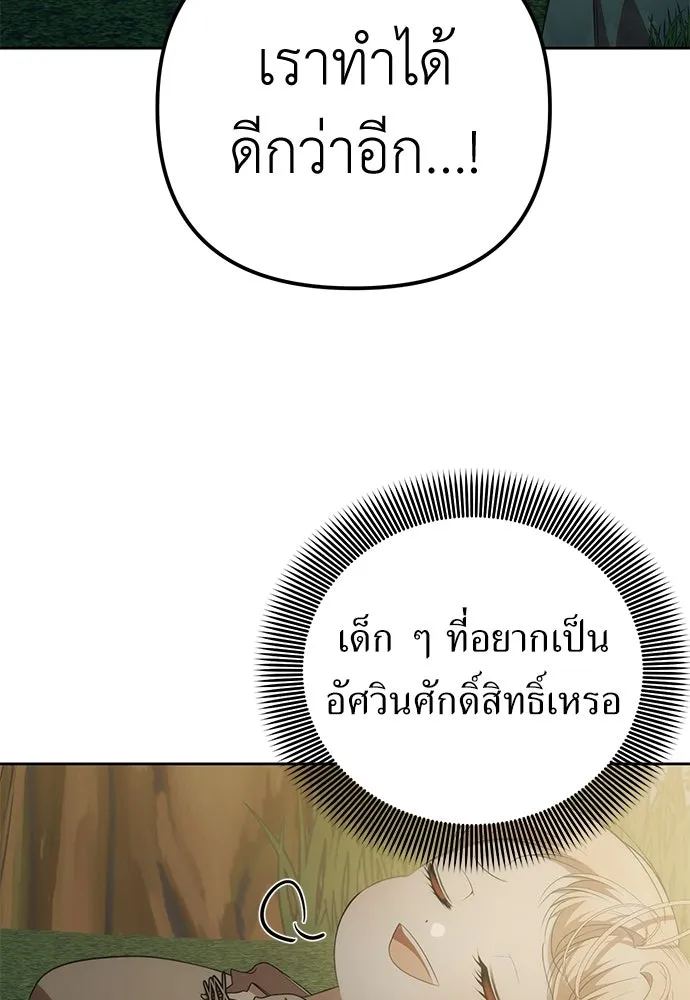 ยัยจิ๋วสมองแจ๋ว ตอนที่ 4 รูปที่ 98