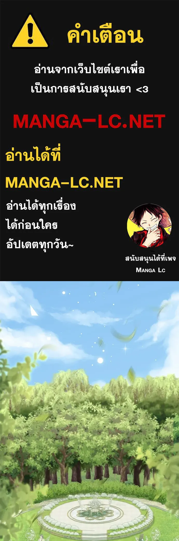 สาวใช้อย่างฉัน ขอเลือกหันหลังให้นาย ตอนที่ 54 รูปที่ 1