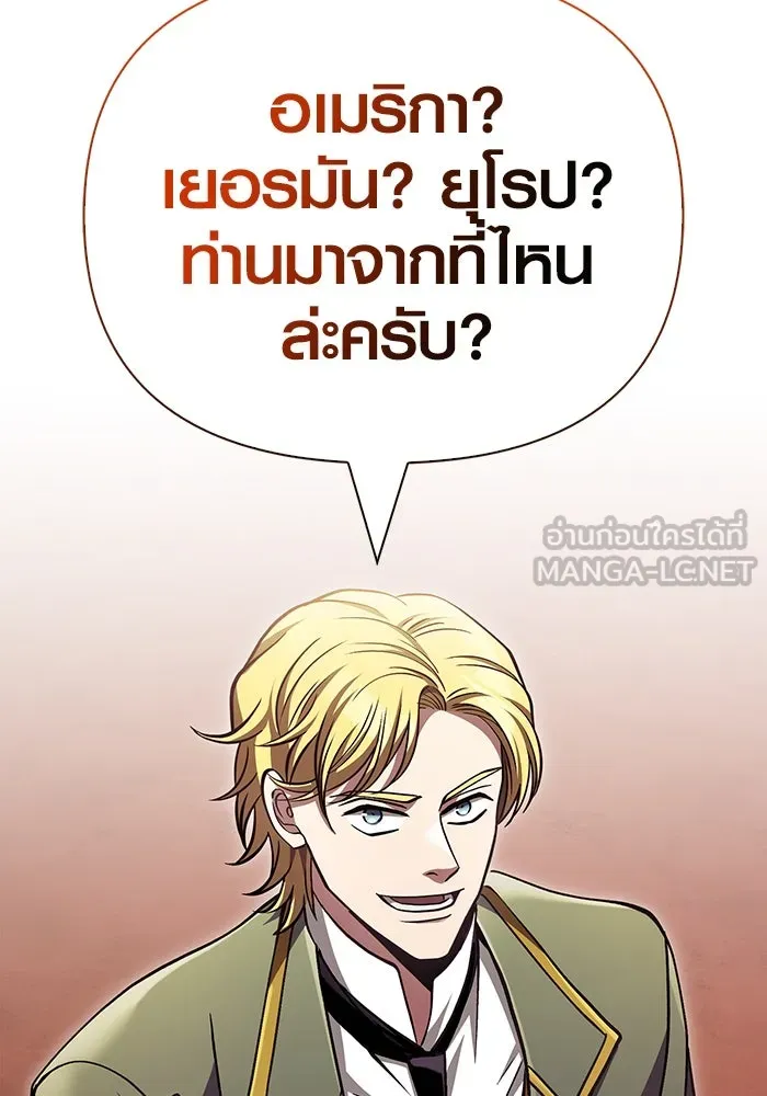 เอาชีวิตรอดในเกมฉบับคนเถื่อน ตอนที่ 55 โกสต์บัสเตอร์ รูปที่ 6