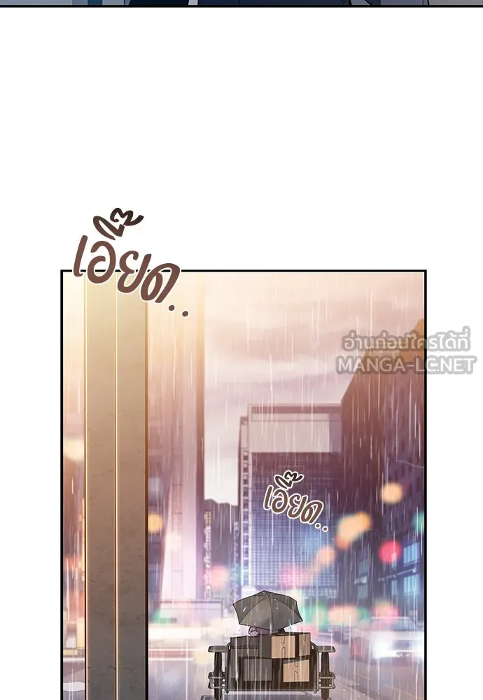 ครัวผู้กล้าท้าให้ชิม ตอนที่ 14 รูปที่ 48