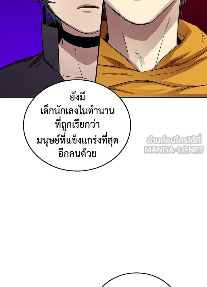 นักเลงกระจอกย้อนเวลามาทวงแค้น ตอนที่ 67 รูปที่ 12