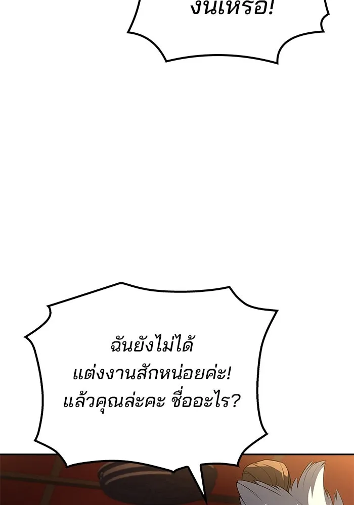 ครัวจอมเวท ตอนที่ 88 รูปที่ 97