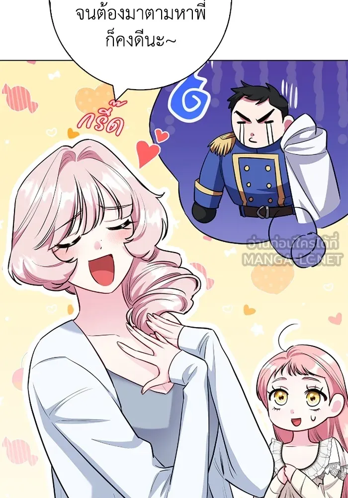 ฉันกลายเป็นแม่พระเอกนิยายจอมเสเพล ตอนที่ 78 รูปที่ 15