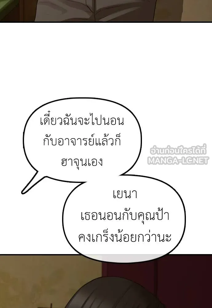 ผู้กล้าฝ่า ตอนที่ 20 รูปที่ 137