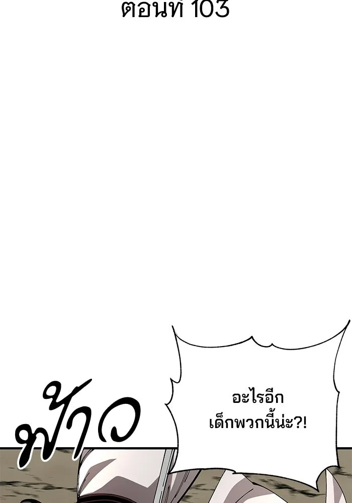 คุณปู่จอมยุทธกับหลานสาวสุดแกร่ง ตอนที่ 103 รูปที่ 47