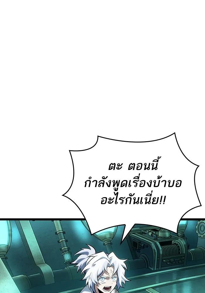 หลังวันสิ้นโลก ตอนที่ 131 รูปที่ 70