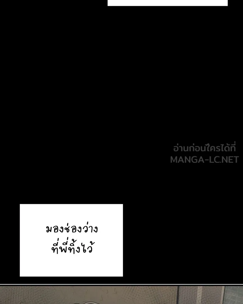 บอกมาค่าตัวเท่าไหร่ ตอนที่ 34 รูปที่ 81