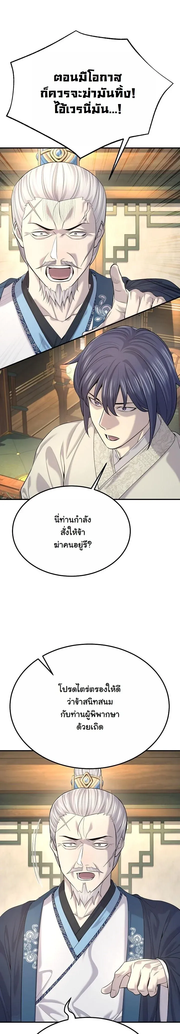 Monopolizing All Opportunities ชะตาฟ_าประทาน ข_าขอฮ_บเพ_ยงผ_เด_ยว ตอนที่ ตอนที่ 24 รูปที่ 46