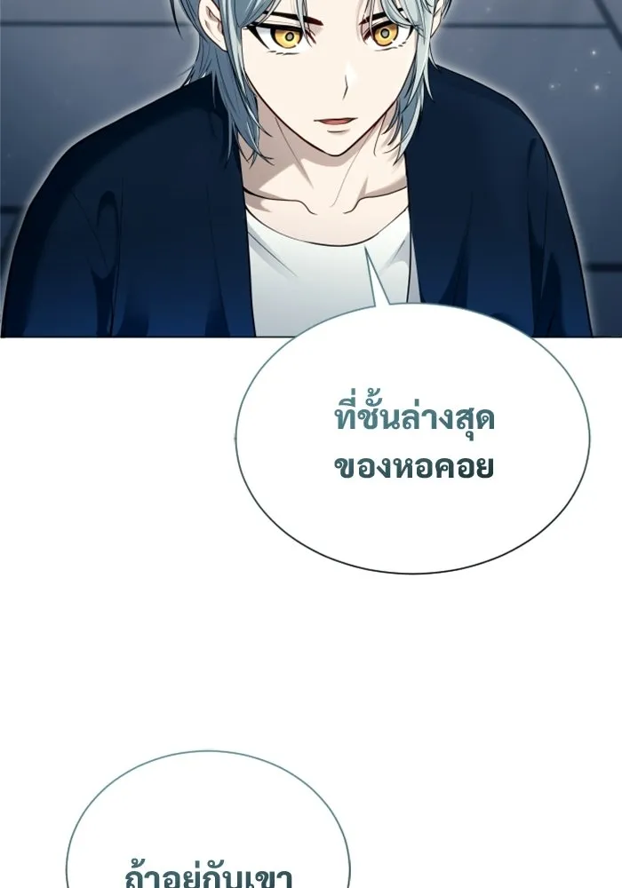 อูเร็ค มาซิโน่ ตอนที่ 60 บททดสอบของตระกูลแอรี่ 2 รูปที่ 67