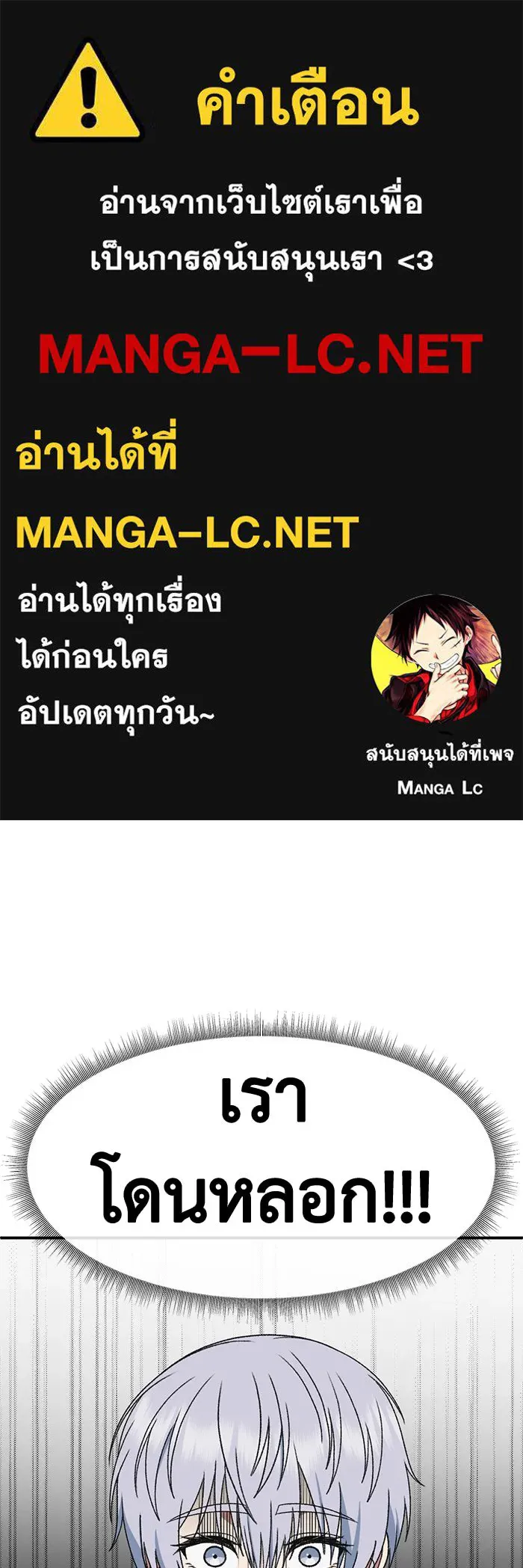 ช่วยเปลี่ยนฉันที ตอนที่ 333. ซีซัน 3 โคดกซู 5 รูปที่ 1
