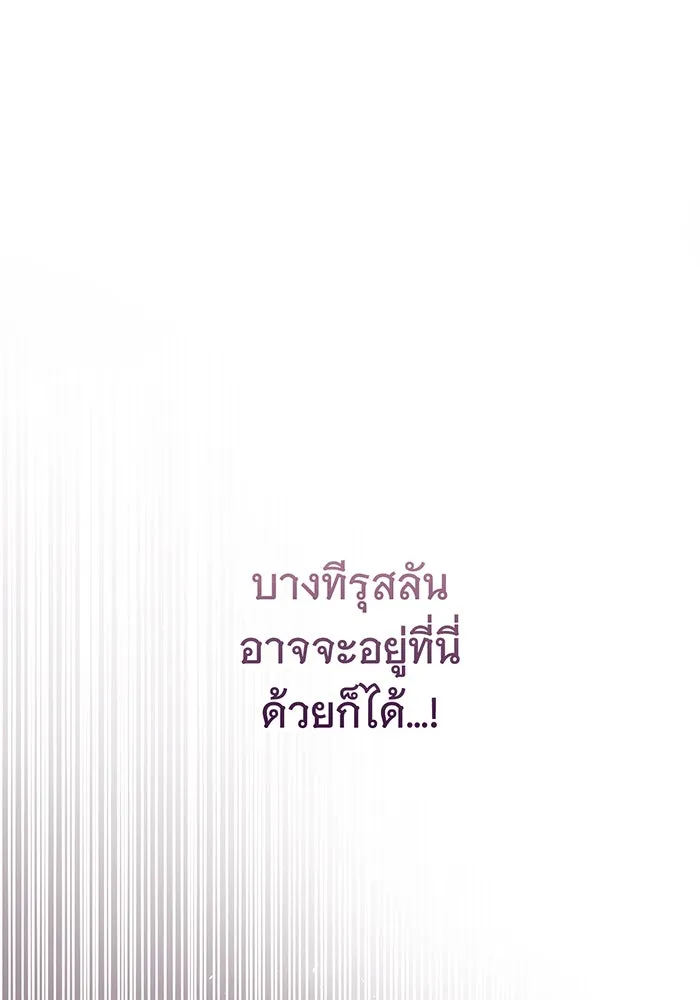 นางร้ายที่ไหนจะมีคุณธรรม ตอนที่ 143 รูปที่ 17