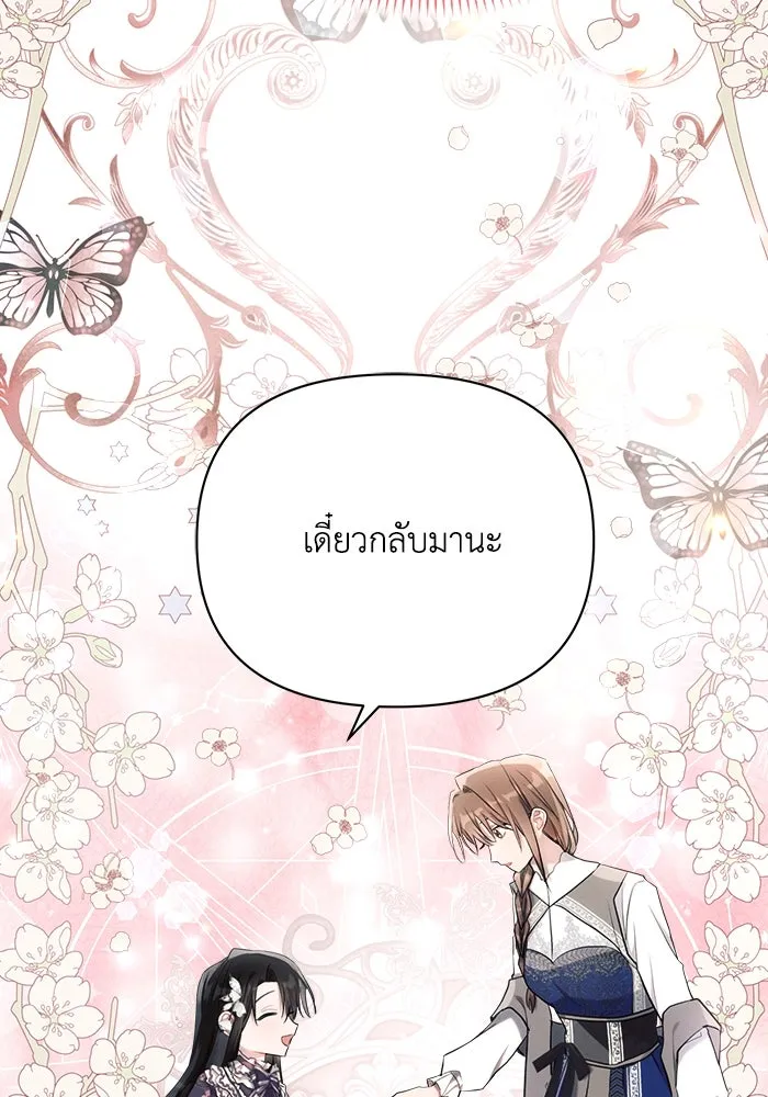แอชสตาร์ต ตอนที่ 39 รูปที่ 55