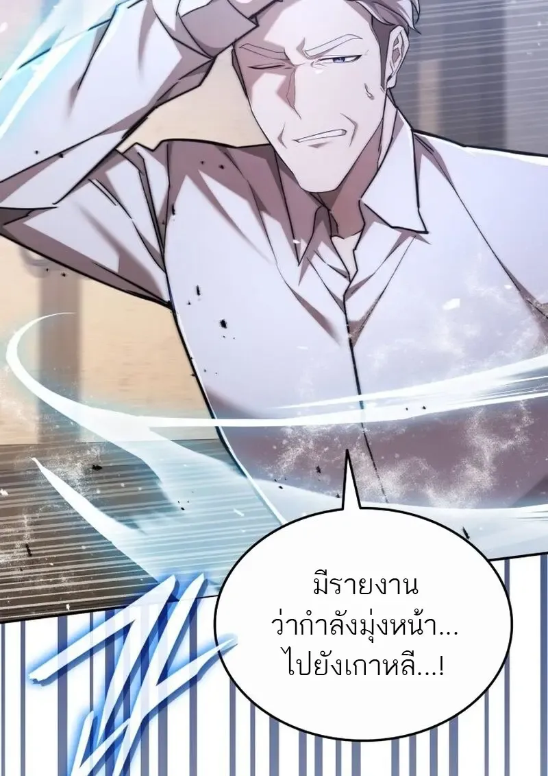 Subscribed To The Transcendental Channels แค_กดส_บตะไคร_ ก_ได_พล_งมาเฉยเลย ตอนที่ ตอนที่ 81 รูปที่ 25