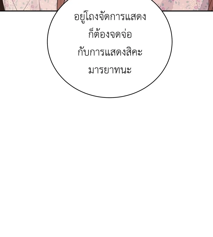 คิมหันต์นิรันดร ตอนที่ ตอนพิเศษ 3 (จบ) รูปที่ 23