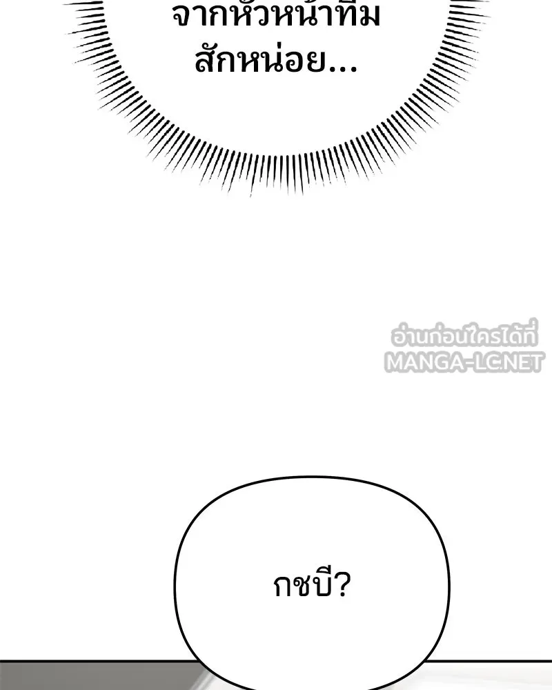 จ้า แม่คนสวย ตอนที่ 29 รูปที่ 54