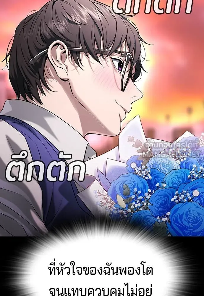 คูเซรา ตอนที่ 46 รูปที่ 35