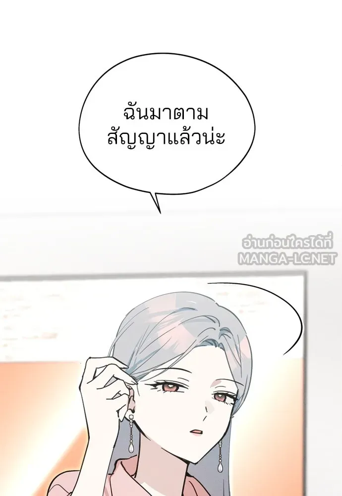 สวยเองนักเลงพอ ตอนที่ 19 รูปที่ 117