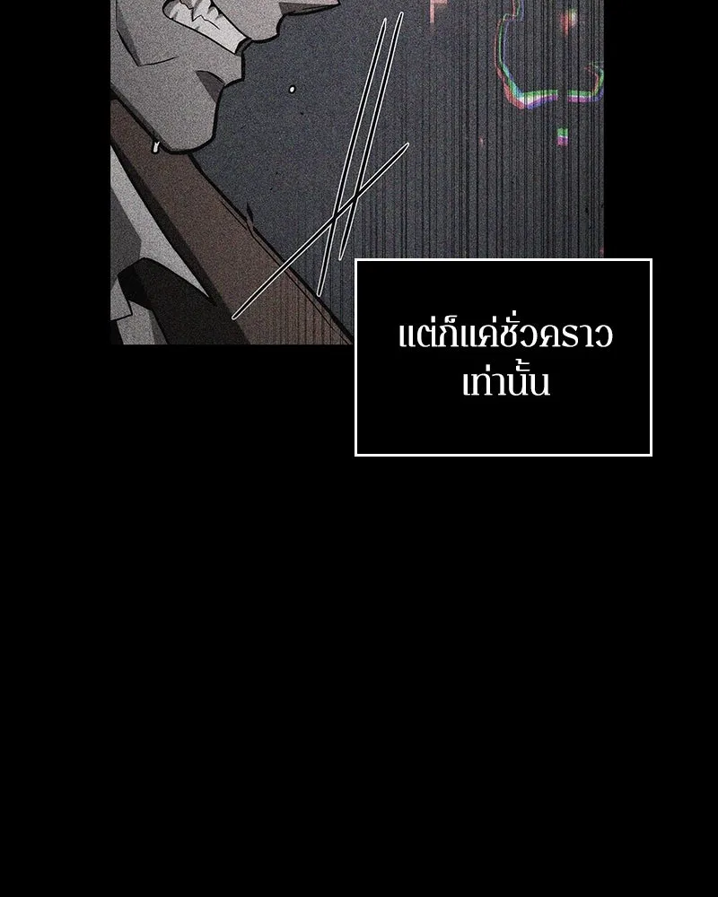 Omniscient Reader อ่านชะตาวันสิ้นโลก ตอนที่ 42 อาสโมเดียส (2) รูปที่ 37