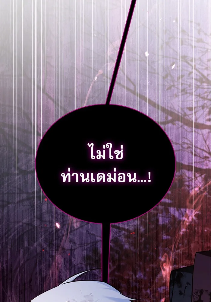 ผมไม่ได้เก่งอย่างที่คิด ตอนที่ 43 รูปที่ 118