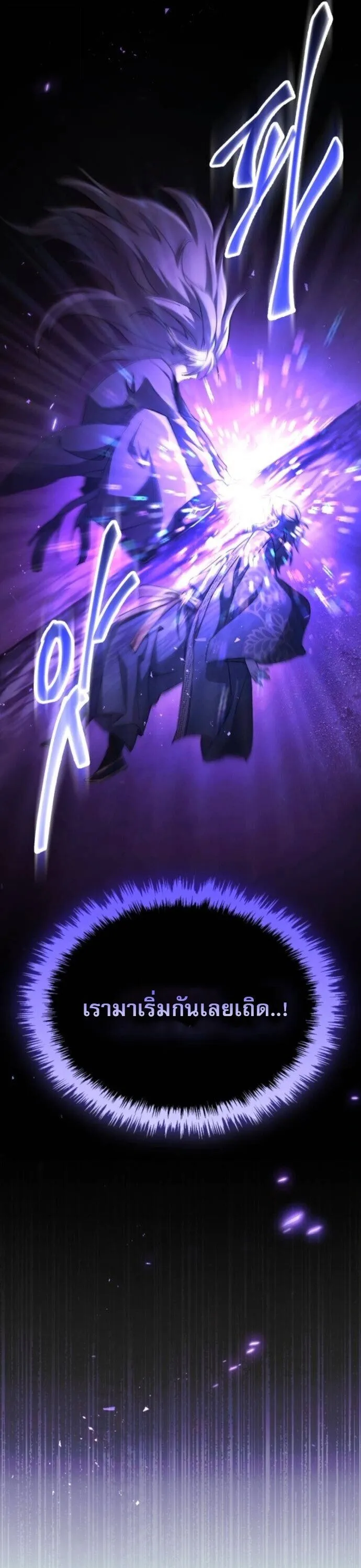 The Heavenly Demon Wants a Quiet Life มารสวรรค_ผ_แสวงหาความสงบ ตอนที่ ตอนที่ 53 รูปที่ 19