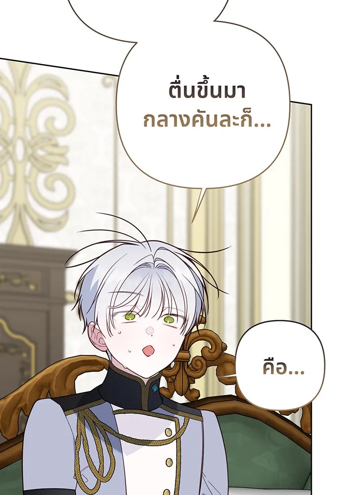 หนูน้อยทรราช ตอนที่ 128 รูปที่ 104