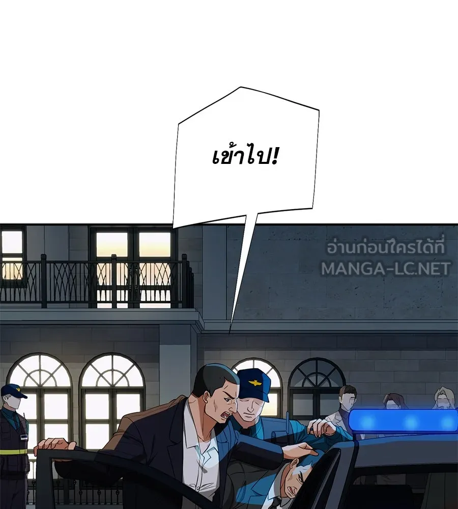 คอลเซ็นเตอร์เปลี่ยนชีวิต ตอนที่ 16 ช็อกซัล รูปที่ 6