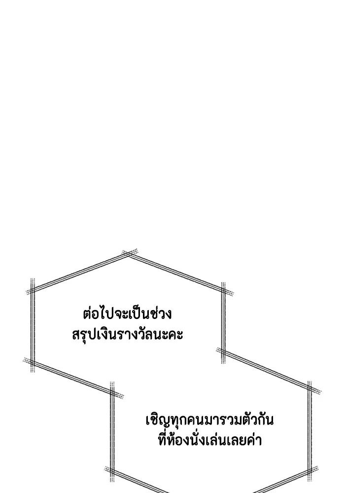 Couple Breaker ตอนที่ 51 รูปที่ 29