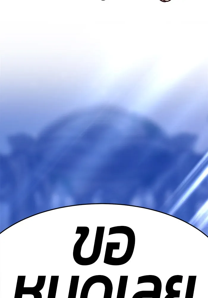 +99 ท่อนไม้พร้อมบวก ตอนที่ 10 รูปที่ 320