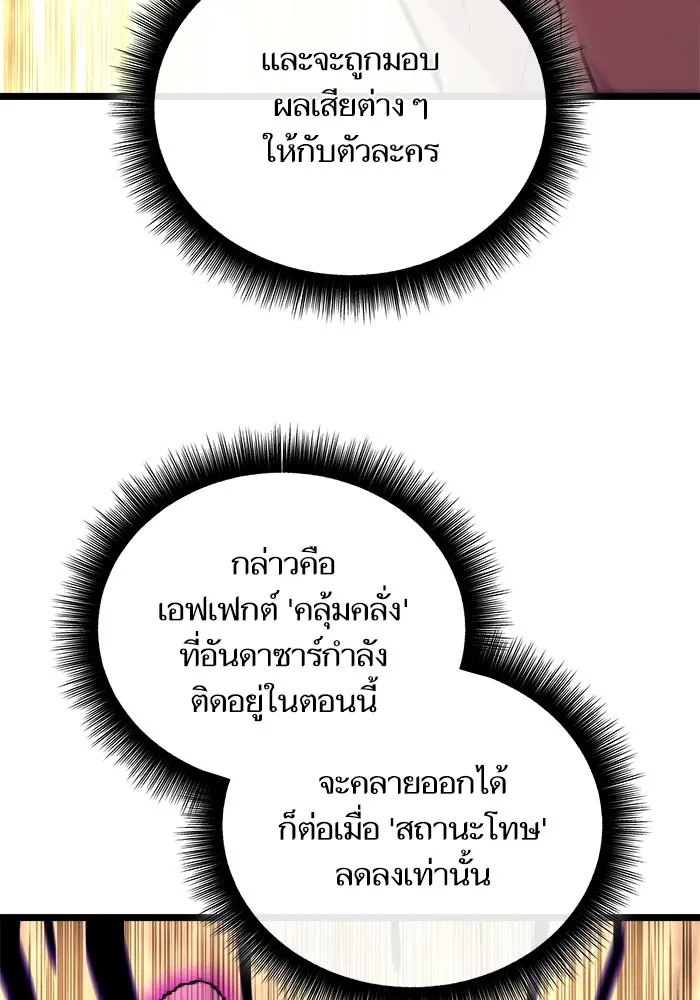เริ่มเกมพร้อม 13 คุณสมบัติลับ ตอนที่ 29 รูปที่ 136