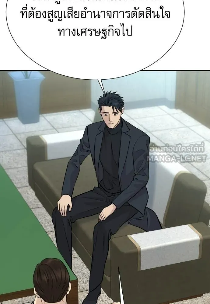 หลานอัจฉริยะ ตอนที่ 85 รูปที่ 95